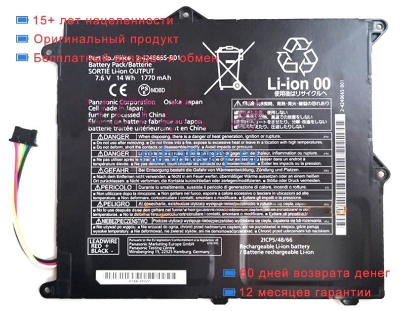 Panasonic 2-424866s-b01 7.6V 1770mAh аккумуляторы - Кликните на картинке чтобы закрыть