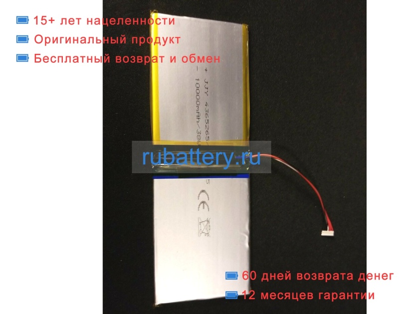 Other 4365265 3.8V 10000mAh аккумуляторы - Кликните на картинке чтобы закрыть