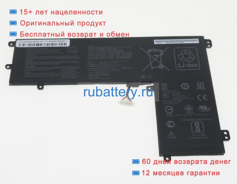 Asus C21pp05 7.7V 4800mAh аккумуляторы - Кликните на картинке чтобы закрыть