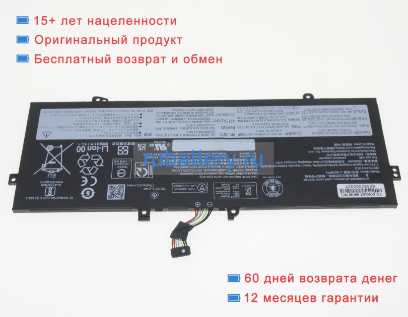 Lenovo L19d4pf5 7.72V 6476mAh аккумуляторы - Кликните на картинке чтобы закрыть