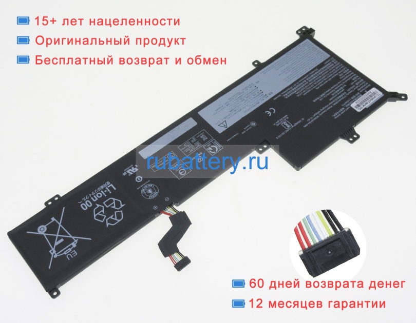 Аккумуляторы для ноутбуков lenovo Ideapad 3 17iml05 81wc004yre 15V 3735mAh - Кликните на картинке чтобы закрыть