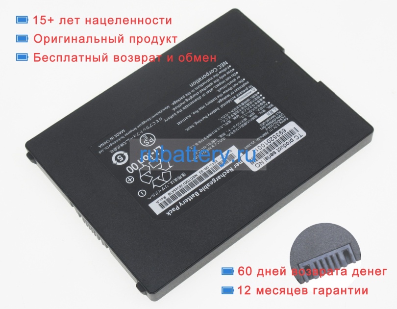 Nec Al1-004165-001 3.7V 7800mAh аккумуляторы - Кликните на картинке чтобы закрыть