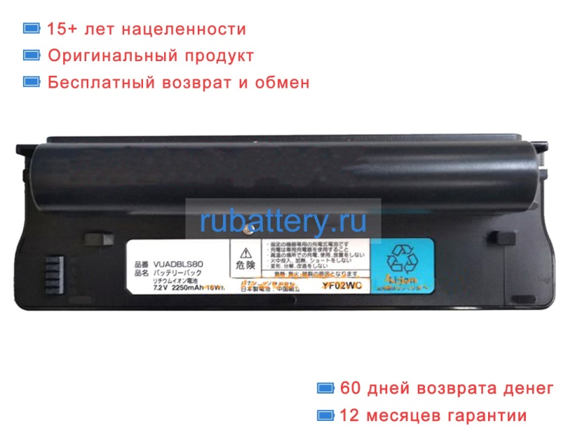 Panasonic Vuadbls80 7.2V 2250mAh аккумуляторы - Кликните на картинке чтобы закрыть