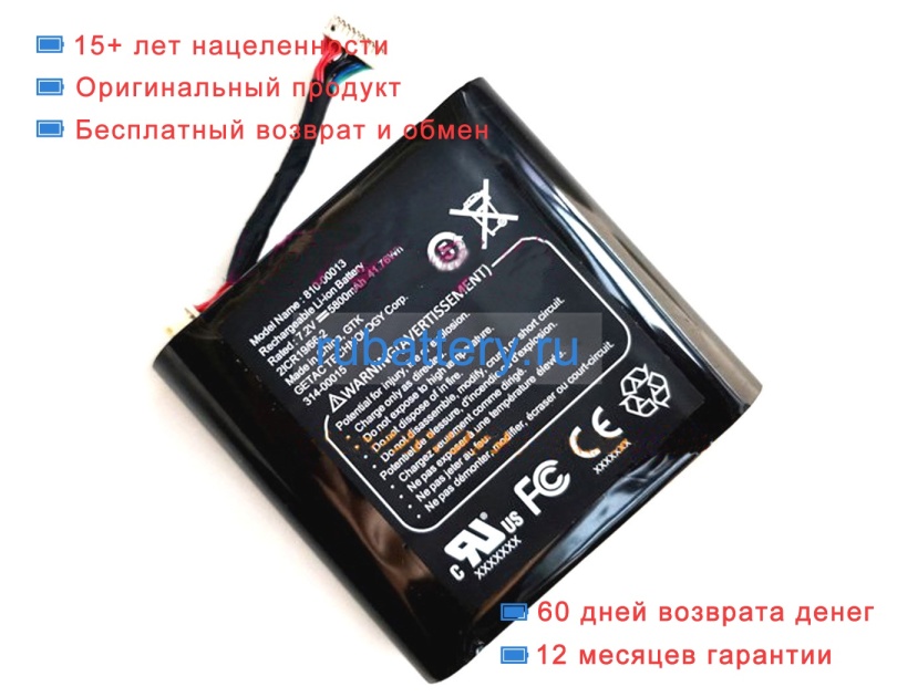 Other 314-00015 7.2V 5800mAh аккумуляторы - Кликните на картинке чтобы закрыть