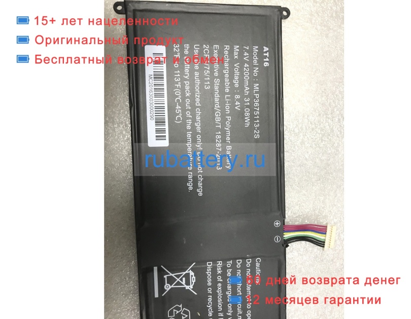 Other At16 7.4V 4200mAh аккумуляторы - Кликните на картинке чтобы закрыть