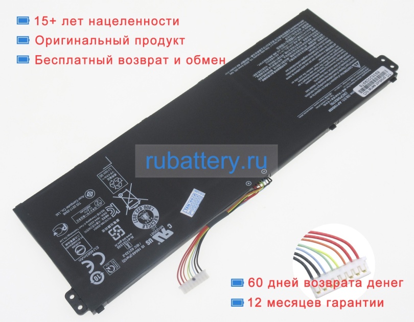 Acer 3icp5/82/70 11.61V 4821mAh аккумуляторы - Кликните на картинке чтобы закрыть