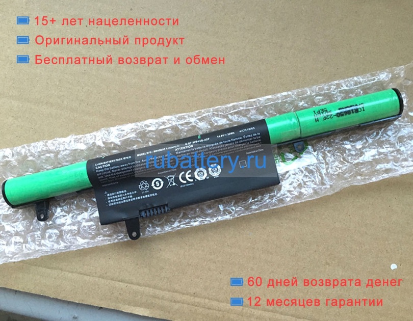 Аккумуляторы для ноутбуков clevo W945tu 14.8V 2200mAh - Кликните на картинке чтобы закрыть