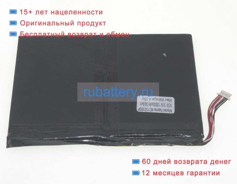 Other H-40110180p 3.8V 10500mAh аккумуляторы - Кликните на картинке чтобы закрыть