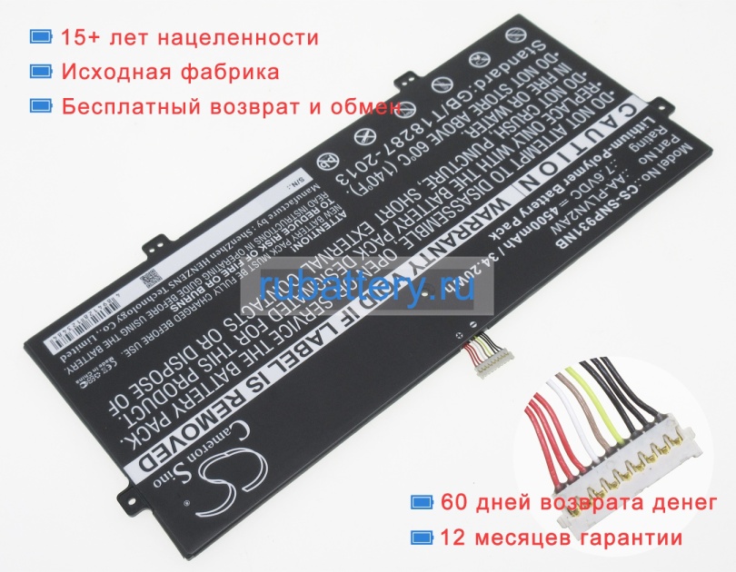 Samsung 2icp3/108/118 7.6V 4500mAh аккумуляторы - Кликните на картинке чтобы закрыть