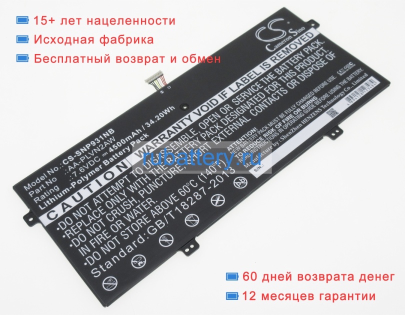 Аккумуляторы для ноутбуков samsung Nt930x2k-kk85s 7.6V 4500mAh - Кликните на картинке чтобы закрыть