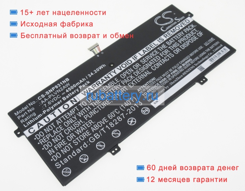 Аккумуляторы для ноутбуков samsung 930x2k-k01 7.6V 4500mAh - Кликните на картинке чтобы закрыть