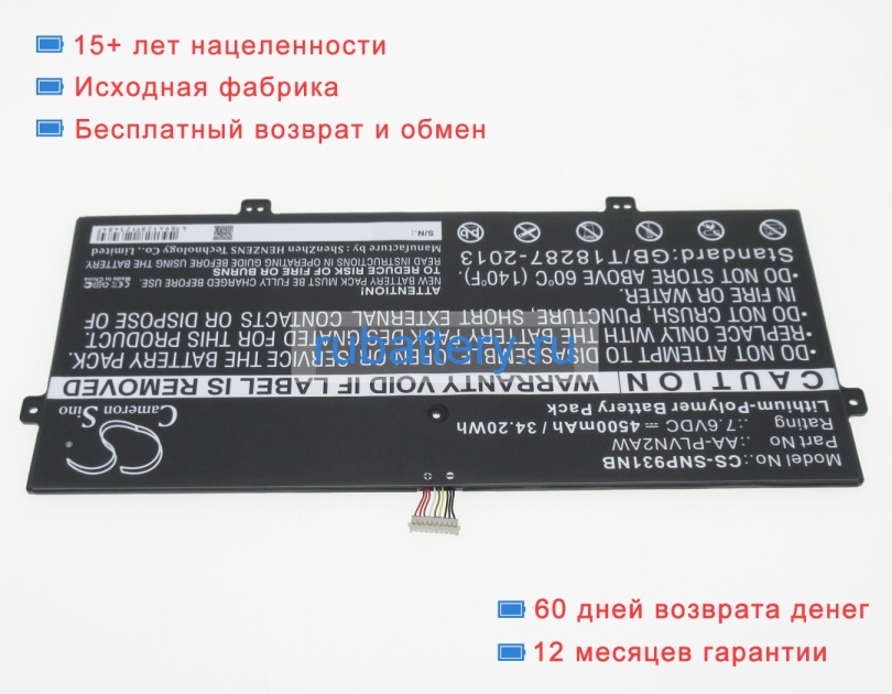 Аккумуляторы для ноутбуков samsung Ativ book 9 930x2k-k06cn 7.6V 4500mAh - Кликните на картинке чтобы закрыть