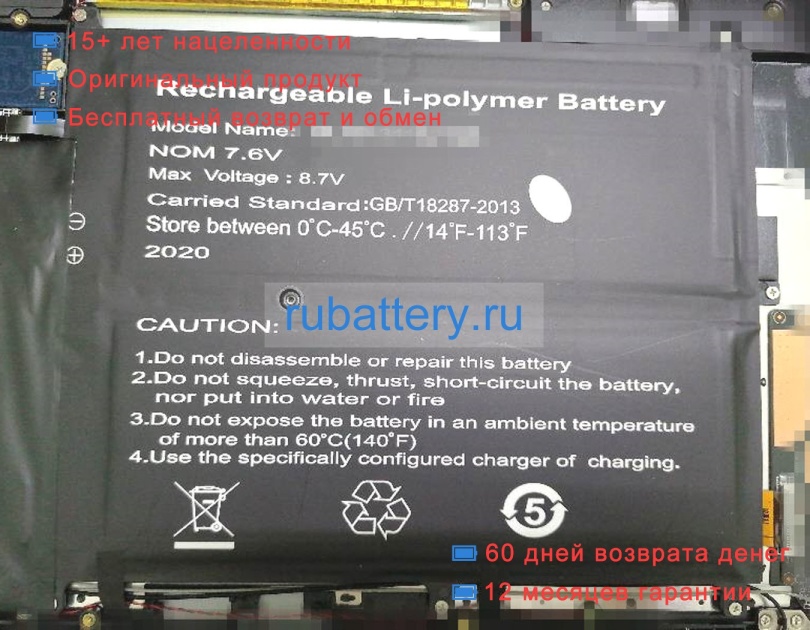 Chuwi 2969165-01 7.6V 0mAh аккумуляторы - Кликните на картинке чтобы закрыть