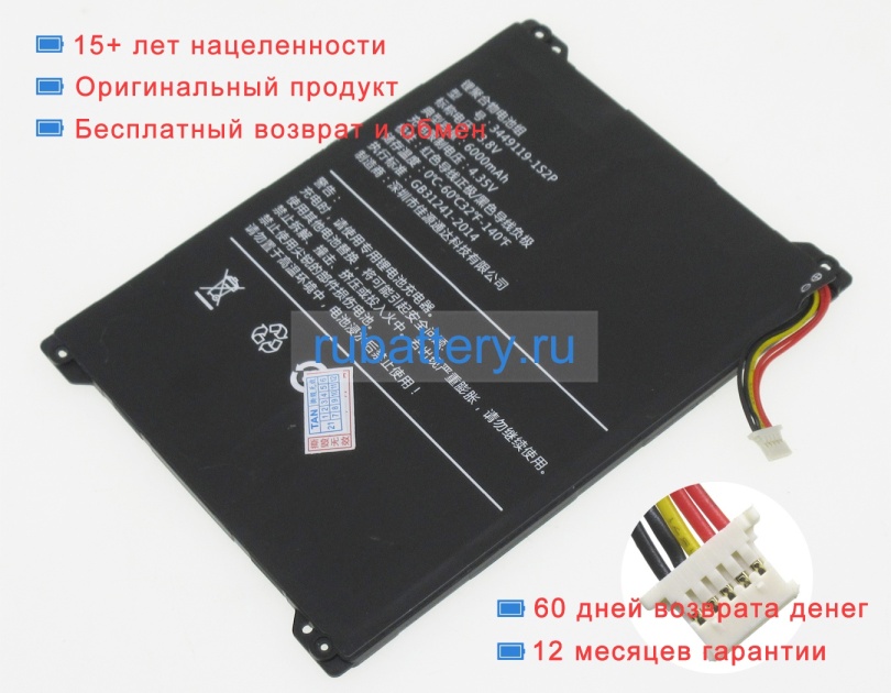 Cube 3449119-1s2p 3.8V 6000mAh аккумуляторы - Кликните на картинке чтобы закрыть