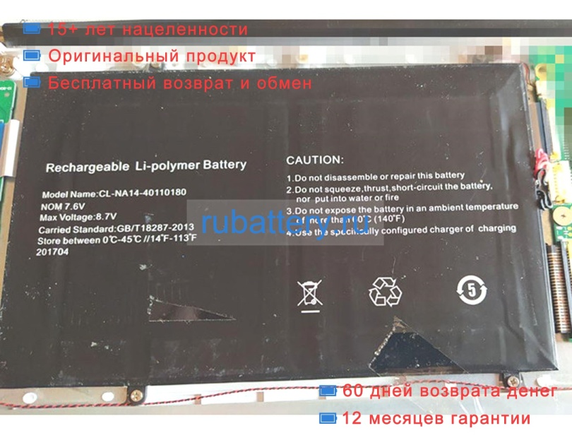 Аккумуляторы для ноутбуков chuwi Lapbook air 14.1 7.6V 4500mAh - Кликните на картинке чтобы закрыть