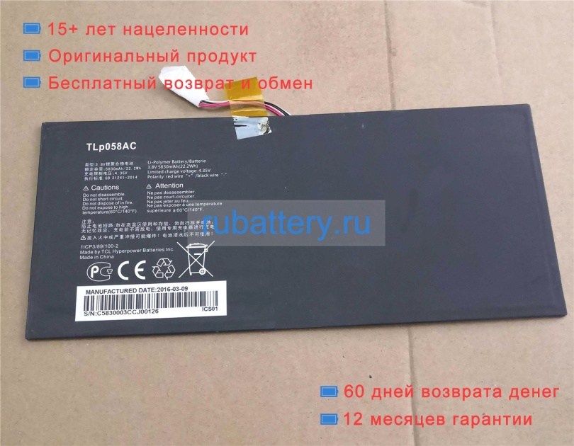 Alcatel Tlp058ac 3.8V 5830mAh аккумуляторы - Кликните на картинке чтобы закрыть