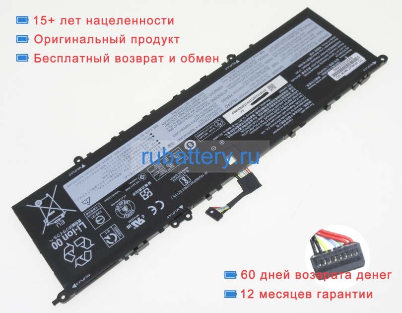 Lenovo L19c4ph3 15.44V 3950mAh аккумуляторы - Кликните на картинке чтобы закрыть
