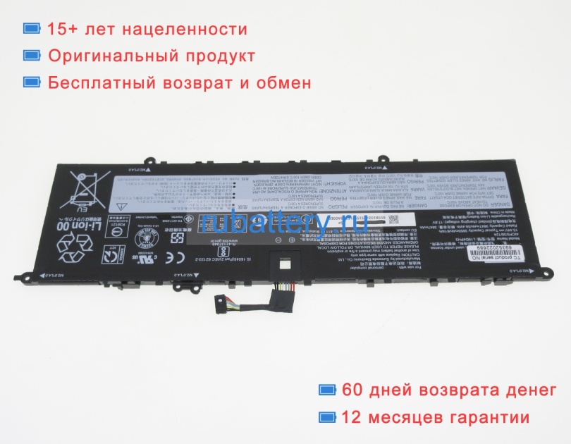 Lenovo L19c4ph3 15.44V 3950mAh аккумуляторы - Кликните на картинке чтобы закрыть