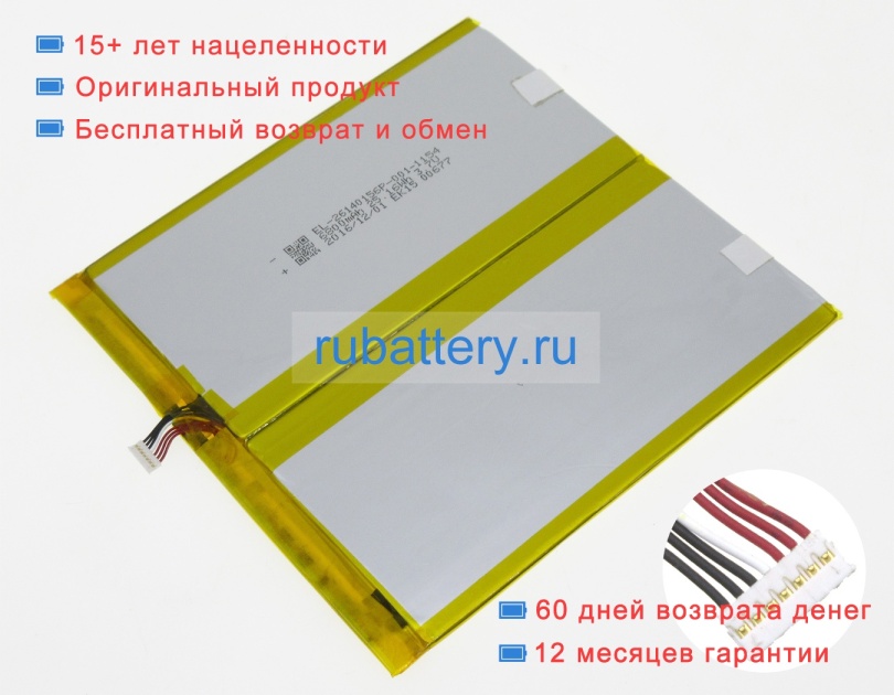 Origin El-26140156p-001-1154 3.7V 6800mAh аккумуляторы - Кликните на картинке чтобы закрыть