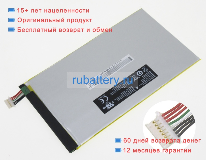 Gallopwire Ti10-1s5200-g1 3.7V 5200mAh аккумуляторы - Кликните на картинке чтобы закрыть