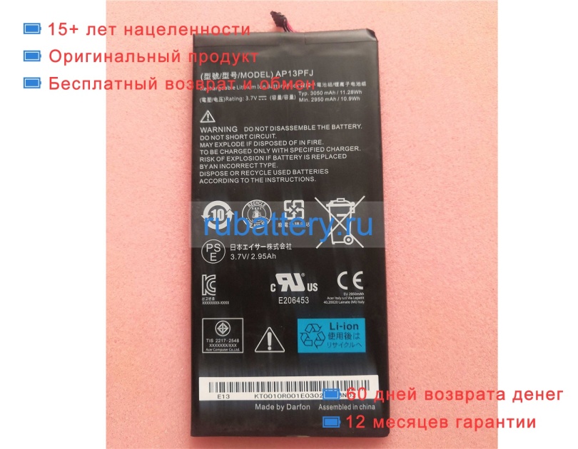 Acer Ap13pfj 3.7V 3050mAh аккумуляторы - Кликните на картинке чтобы закрыть