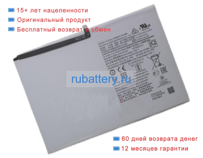 Аккумуляторы для ноутбуков samsung Galaxy tab a7 3.85V 6820mAh - Кликните на картинке чтобы закрыть