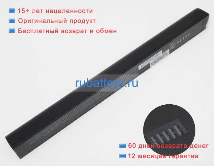 Getac Bp4s1p3450-p 14.4V 3450mAh аккумуляторы - Кликните на картинке чтобы закрыть