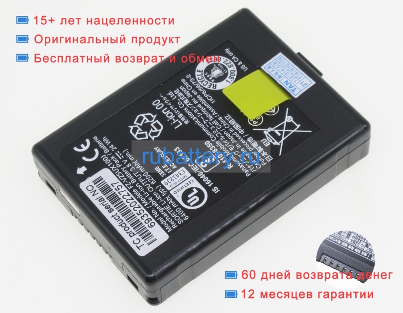 Panasonic Fz-vzsux100j 3.8V 6200mAh аккумуляторы - Кликните на картинке чтобы закрыть