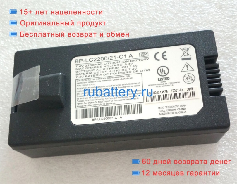 Getac Bp-lc2200/21-c1 7.4V 2200mAh аккумуляторы - Кликните на картинке чтобы закрыть