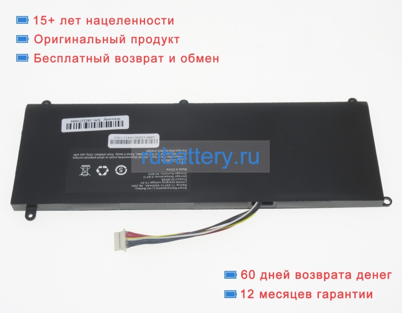 Аккумуляторы для ноутбуков iru Iru-m15x 11.5V 4000mAh - Кликните на картинке чтобы закрыть