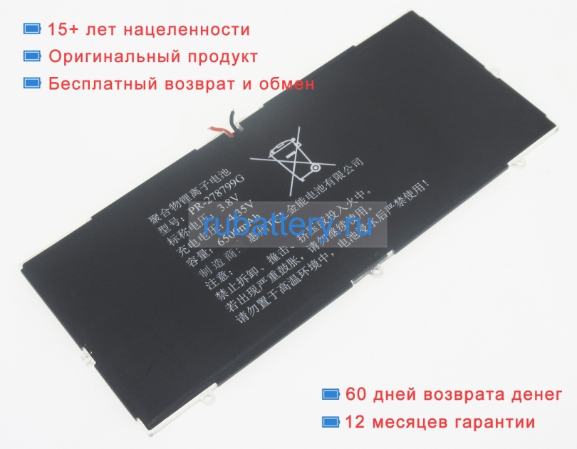 Аккумуляторы для ноутбуков youxuepai Youxuepai 3.8V 6500mAh - Кликните на картинке чтобы закрыть