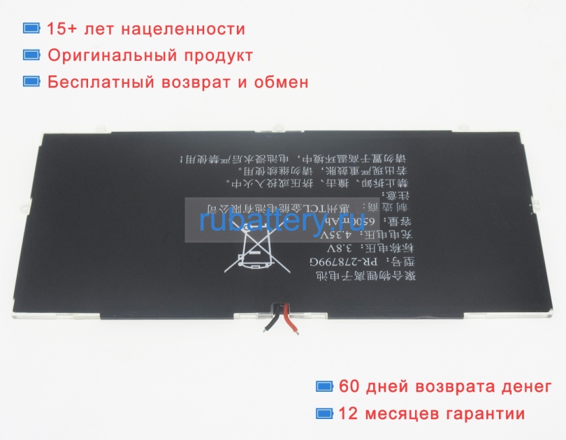 Аккумуляторы для ноутбуков youxuepai Youxuepai 3.8V 6500mAh - Кликните на картинке чтобы закрыть
