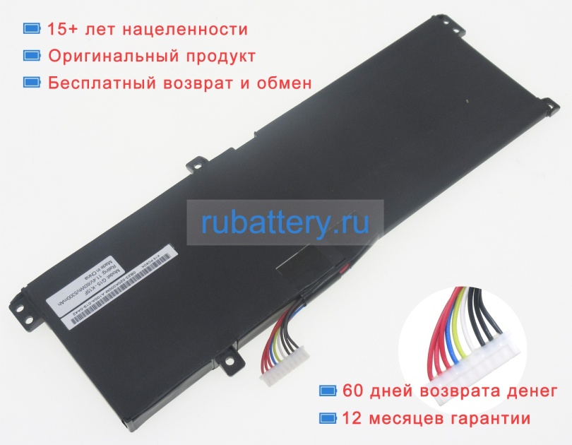 Аккумуляторы для ноутбуков machenike F117-v 11.4V 5300mAh - Кликните на картинке чтобы закрыть