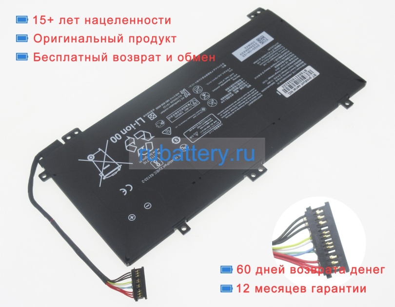 Аккумуляторы для ноутбуков huawei Wrtb-wfh9f 11.46V 3665mAh - Кликните на картинке чтобы закрыть