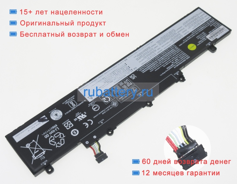 Lenovo L20m3pd4 11.52V 4948mAh аккумуляторы - Кликните на картинке чтобы закрыть