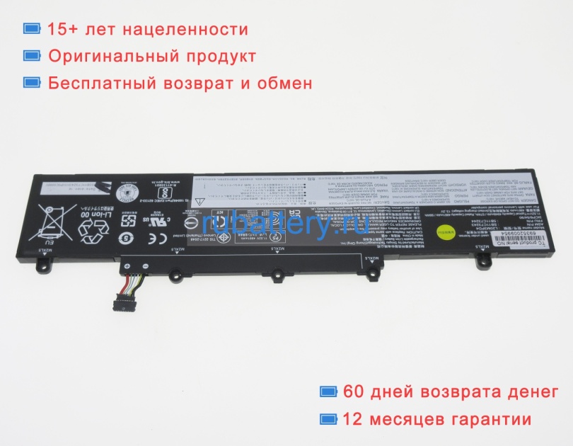 Lenovo L20m3pd4 11.52V 4948mAh аккумуляторы - Кликните на картинке чтобы закрыть