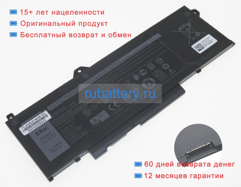 Аккумуляторы для ноутбуков dell Precision 15 3571 15.2V 4210mAh - Кликните на картинке чтобы закрыть