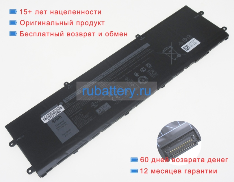 Аккумуляторы для ноутбуков alienware X17 rtx 3080 p48e 11.4V 7250mAh - Кликните на картинке чтобы закрыть