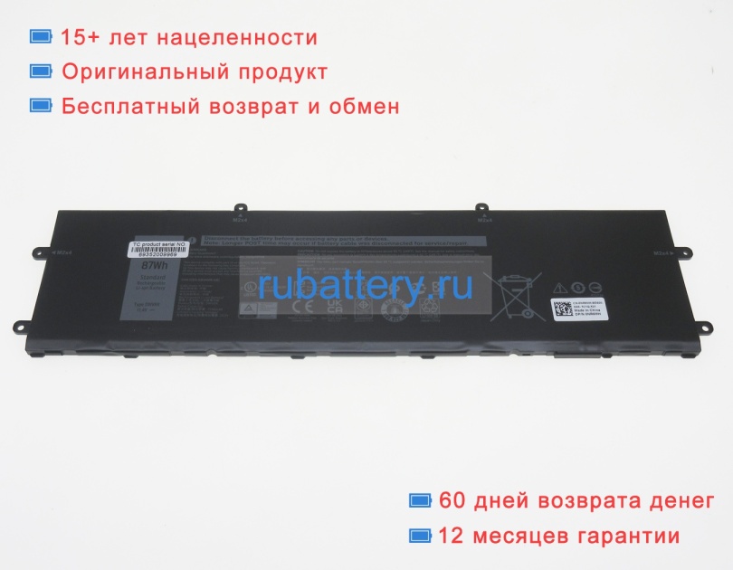 Dell Dwvrr 11.4V 7250mAh аккумуляторы - Кликните на картинке чтобы закрыть