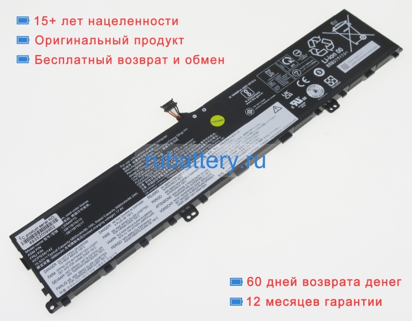 Lenovo Sb11b79215 15.48V 5815mAh аккумуляторы - Кликните на картинке чтобы закрыть