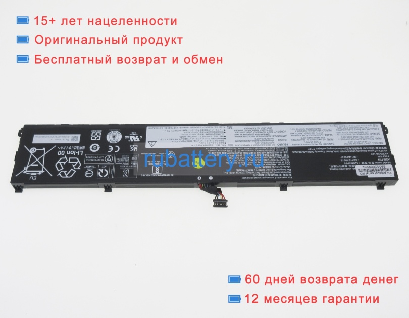 Lenovo Sb11b79215 15.48V 5815mAh аккумуляторы - Кликните на картинке чтобы закрыть