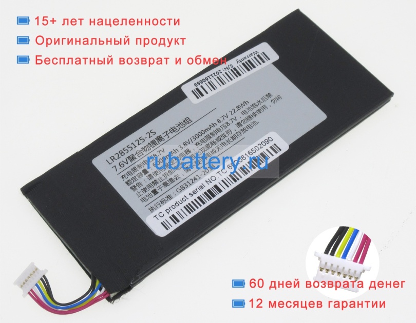 Other Lr2855125-2s 7.6V 3000mAh аккумуляторы - Кликните на картинке чтобы закрыть