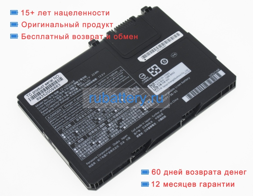 Аккумуляторы для ноутбуков panasonic Toughbook cf-33aeqgatg 11.1V 1990mAh - Кликните на картинке чтобы закрыть