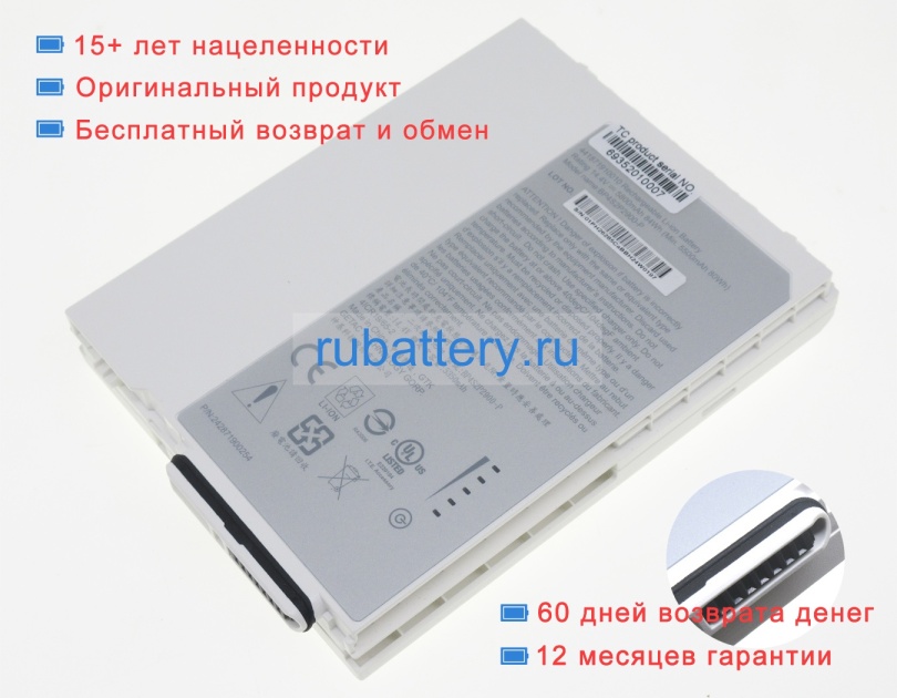 Getac 441871910010 14.4V 5800mAh аккумуляторы - Кликните на картинке чтобы закрыть