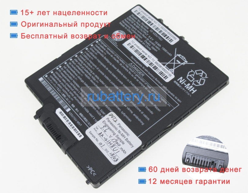 Panasonic Fz-vzsu1gu 9.6V 1900mAh аккумуляторы - Кликните на картинке чтобы закрыть