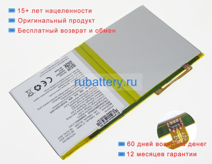 Hisense Lpn38720 3.8V 7200mAh аккумуляторы - Кликните на картинке чтобы закрыть