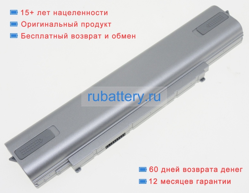 Аккумуляторы для ноутбуков panasonic Cf-sv9efnqr 10.8V 6300mAh - Кликните на картинке чтобы закрыть