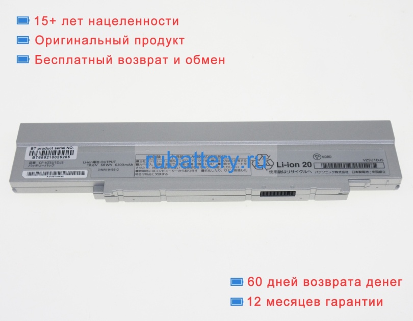 Panasonic Cf-vzsu1ejs 10.8V 6300mAh аккумуляторы - Кликните на картинке чтобы закрыть