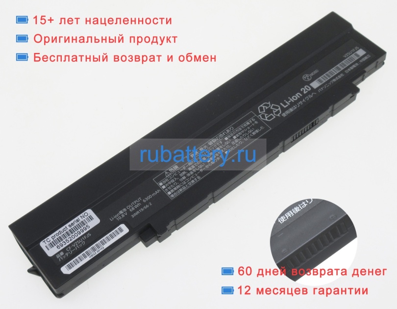 Panasonic Cf-vzsu1djs 10.8V 6300mAh аккумуляторы - Кликните на картинке чтобы закрыть