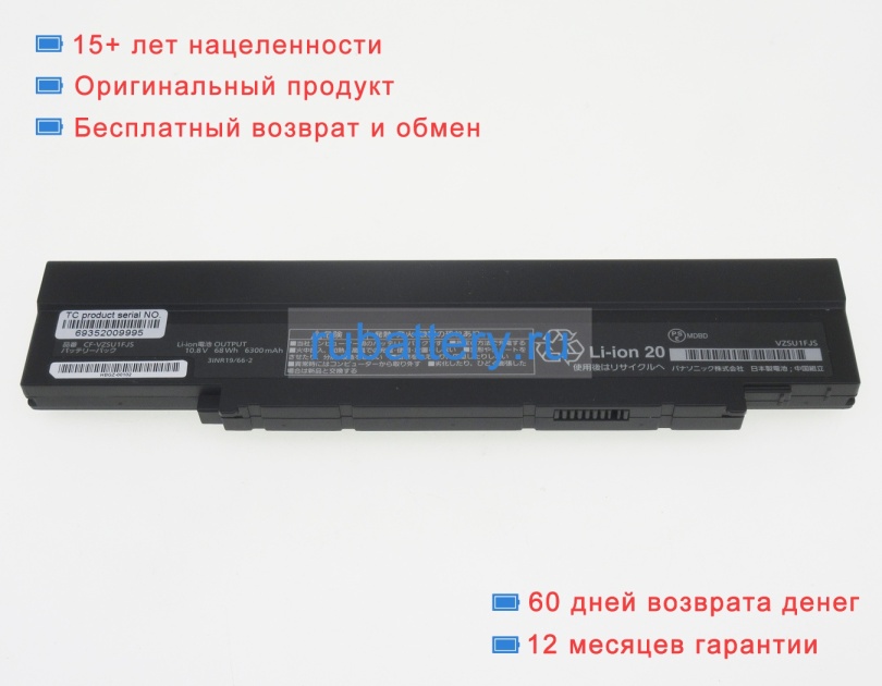 Panasonic Cf-vzsu1cjs 10.8V 6300mAh аккумуляторы - Кликните на картинке чтобы закрыть